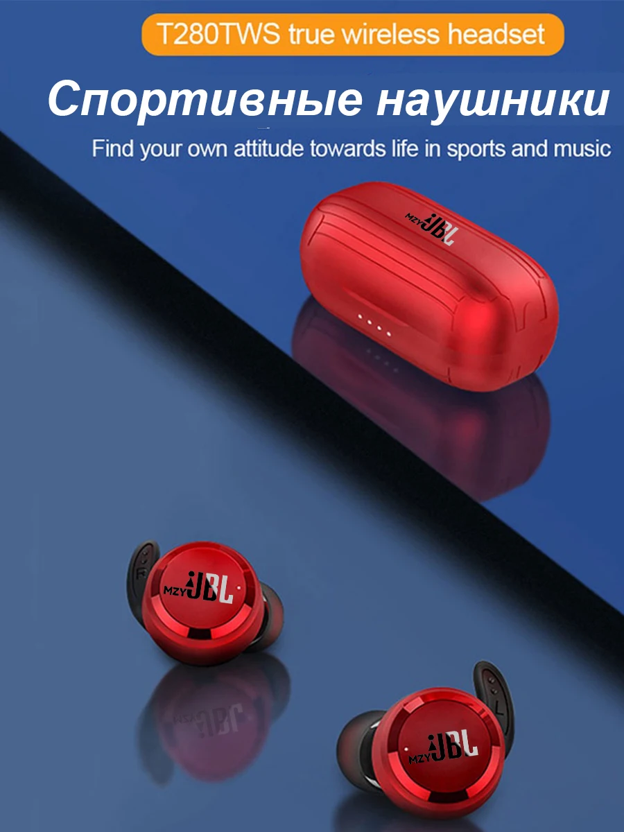 Рисунок 6 - Оригинальные Bluetooth-наушники mzyJBL T280 TWS