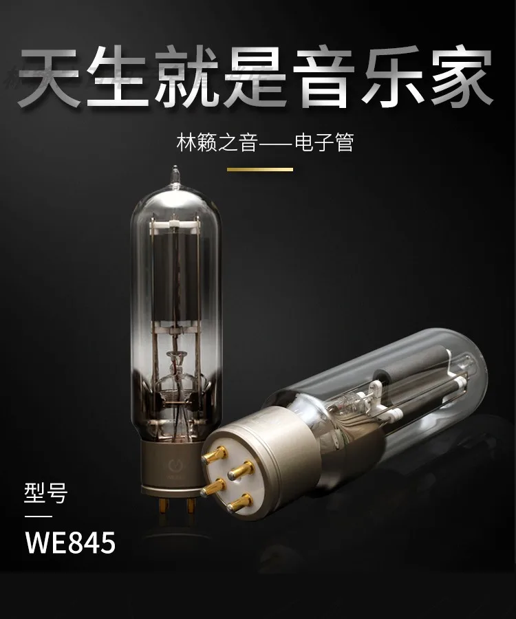 

1 шт./2 шт. LINLAI re-гравировка WE West Electric 845/211/805 электронная трубка оригинальное тестовое Сопряжение