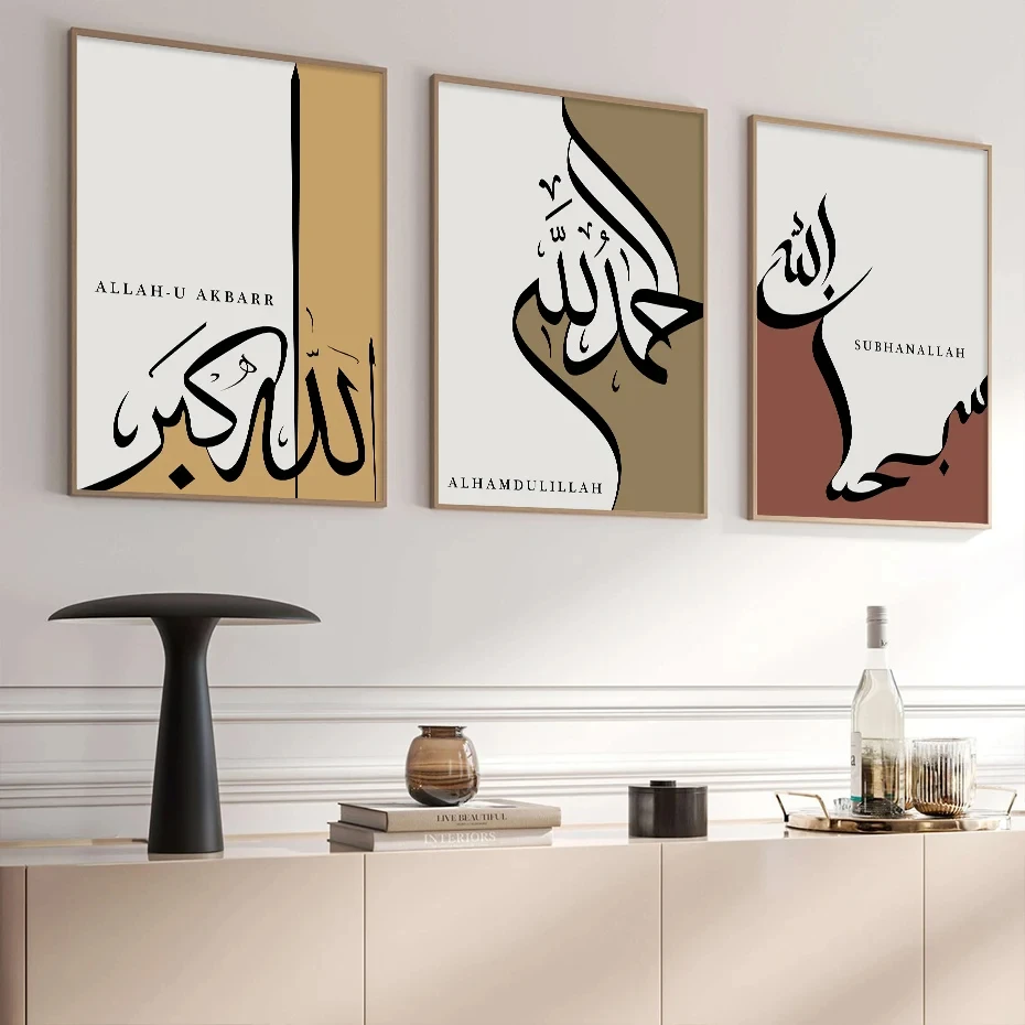 

Islamic Allahu Akbar Abstract Poster Wall Art Canvas Painting Prints Picture Modern Living Room Interior Decoration