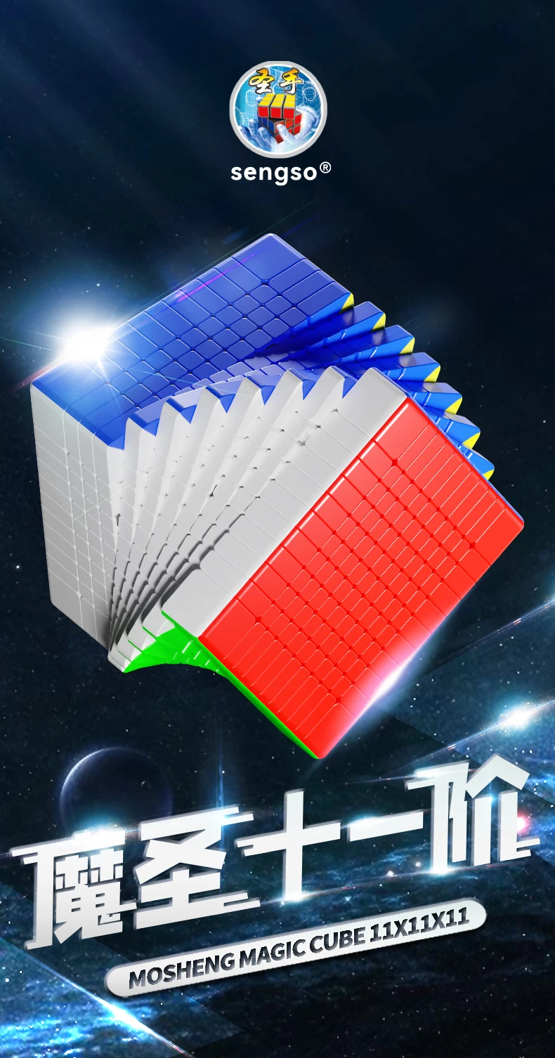 [JudyCube] SengSo 12x12 10x10 11x11 Magnetischer Magic Speed Cube Stickerless Fidget Toys Mosheng 12x12 10x10 11x11 Cubo Magico – Detail 8