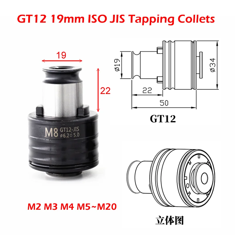 Tapping Collets Chucks Tapping Machine Chucks With Overload Protection GT12 19mm ISO JIS M2 M3 M4 M5~M20 yousailing gt12 19mm iso or din or jis m3 m12 set tapping collets taps chucks with overload protection
