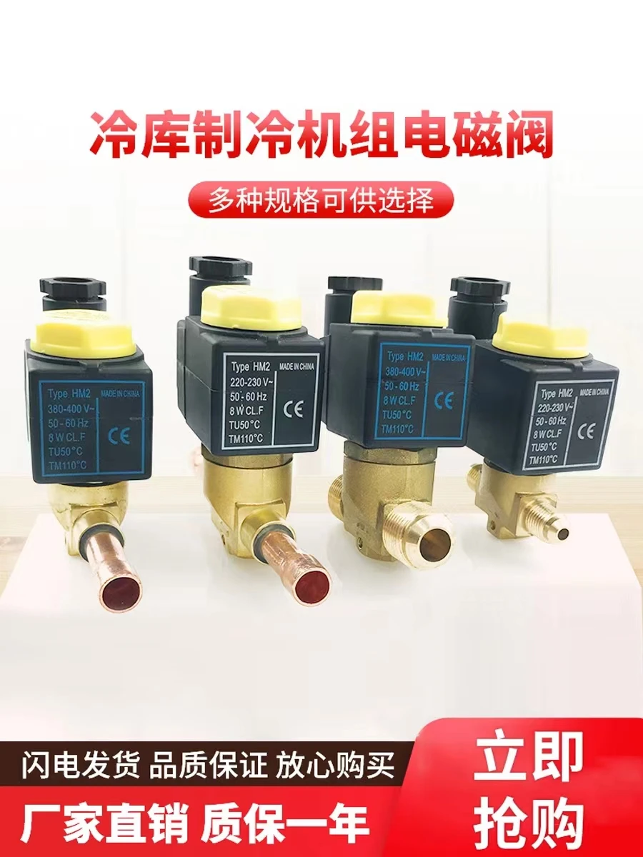 Normally closed solenoid valve controller switches 220V central air conditioning one-way small 380V welding refrigeration unit v piercing valve for refrigerant can car air conditioning charge valve household air conditioner refrigerator open valve for most small cans of refrigerant 11mm uk air outlet interface
