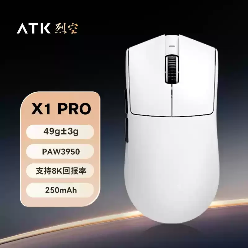 ATK Blazing Sky X1 Mouse Three Modes Wireless Mouse 8K Low