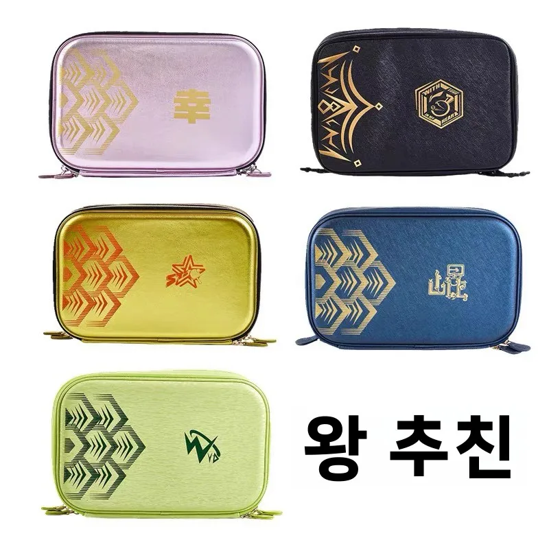 프로페셔널 탁구 라켓 케이스 스퀘어형 하드 케이스 저장용 라켓 케이스 라켓 보관 가방 탁구 라켓 케이스
