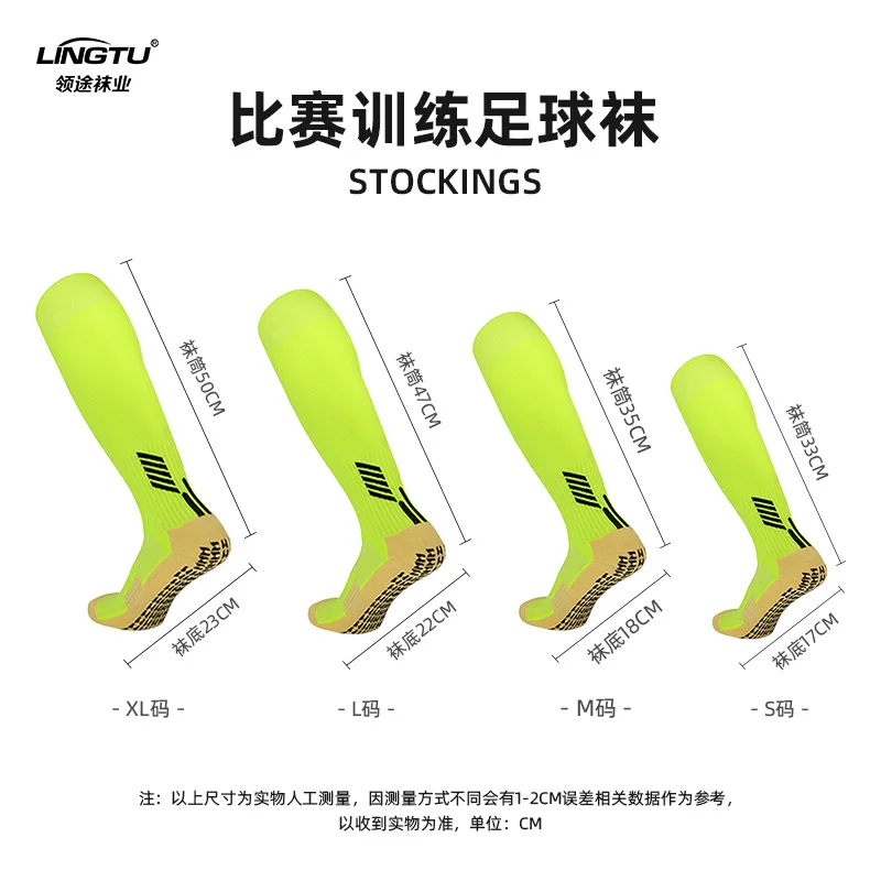 Summer professional soccer men's long dispensing socks, trendy towel bottom sports non-slip socks sweat-absorbing high socks
