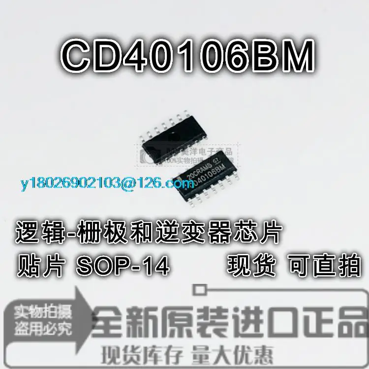 

(20 шт./лот) CD40106BM CD40106 SOP-14 чип источника питания IC