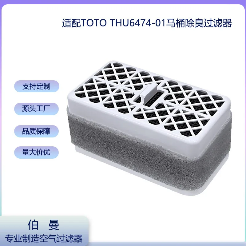 THU6474-01 욕실 화장실 공기 필터 활성탄 탈취제 교체 부품 (냄새 제어용) TOTO