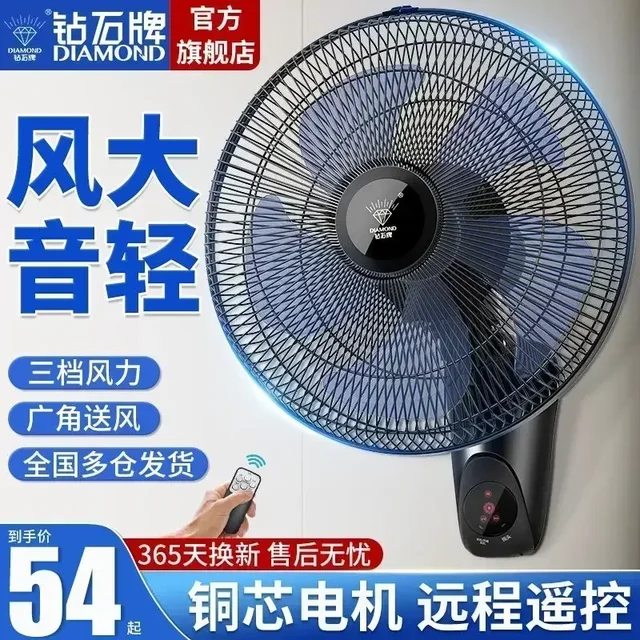 업소용벽걸이선풍기
