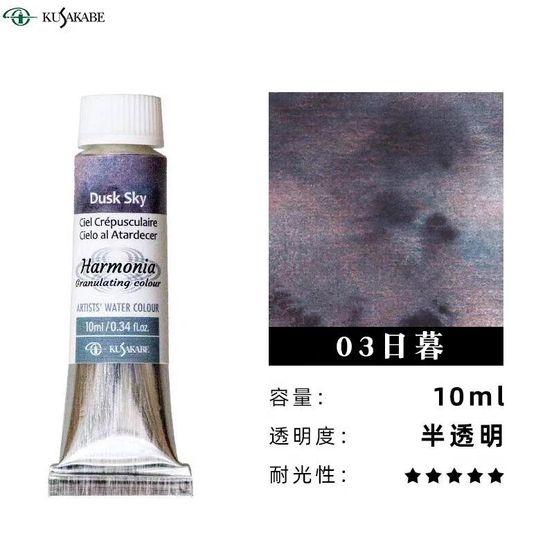 24 Colors Original Kusakabe Precipitation Layered Color Translucent Watercolor Paint 10ML Artists Students Art Supplies