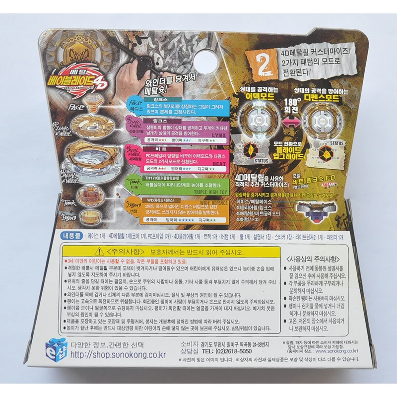Metal Battle Fusion Top BB109 BEAT LINK TH170WD 4D WITH Light Launcher
