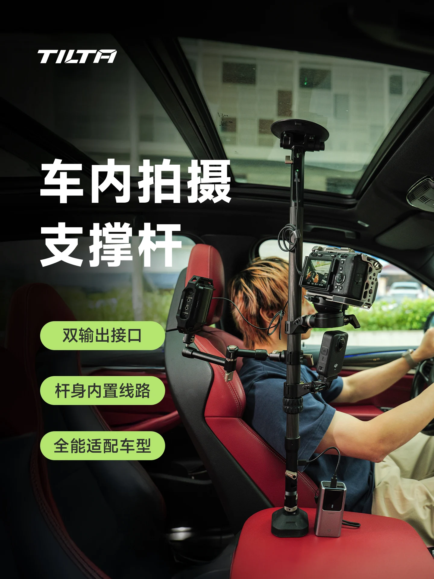 TILTA HDA-T16 in-car Shooting Support RodFor Insta360 X5 DJI action4 ...