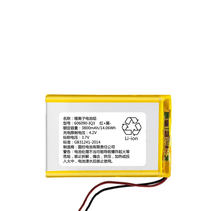1pce 606090 IQ3 3.7V Rechargeable Lithium Battery Pack Accessories