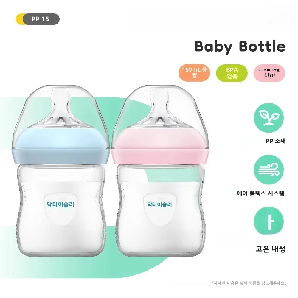 아기 PP 젖병 150/240/330ML 손잡이가 있는 신생아 젖병 우유병 수유용 젖병 신생아 수유용품 BPA-FREE