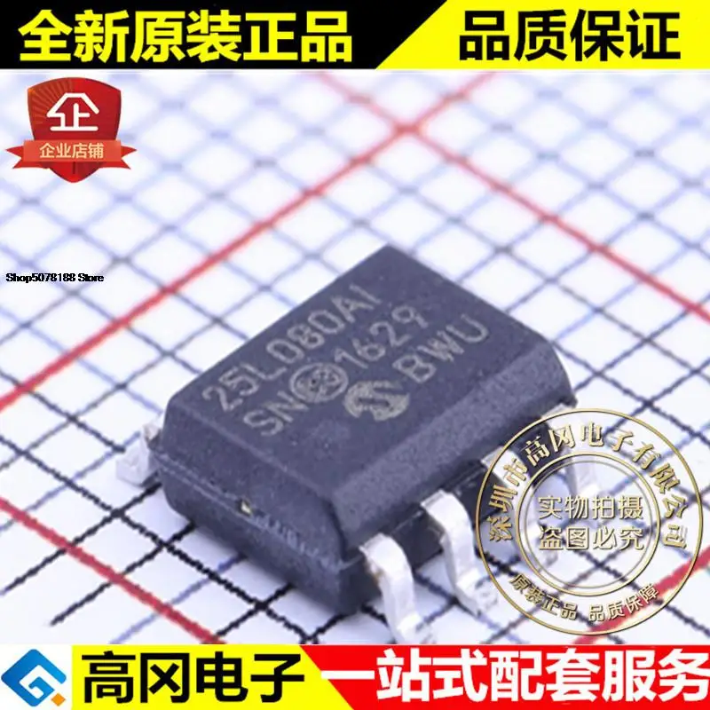 

5 шт. 25LC080A-I/SN SOIC-8 25LC080AI SPI