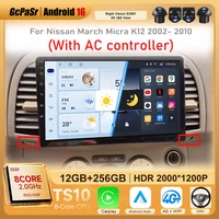 Carplay Android autoradio pour Nissan March Micra K12 2002- 2010 Auto GPS Navigation unité principale stéréo 4G WIFI multimédia sans fil 2
