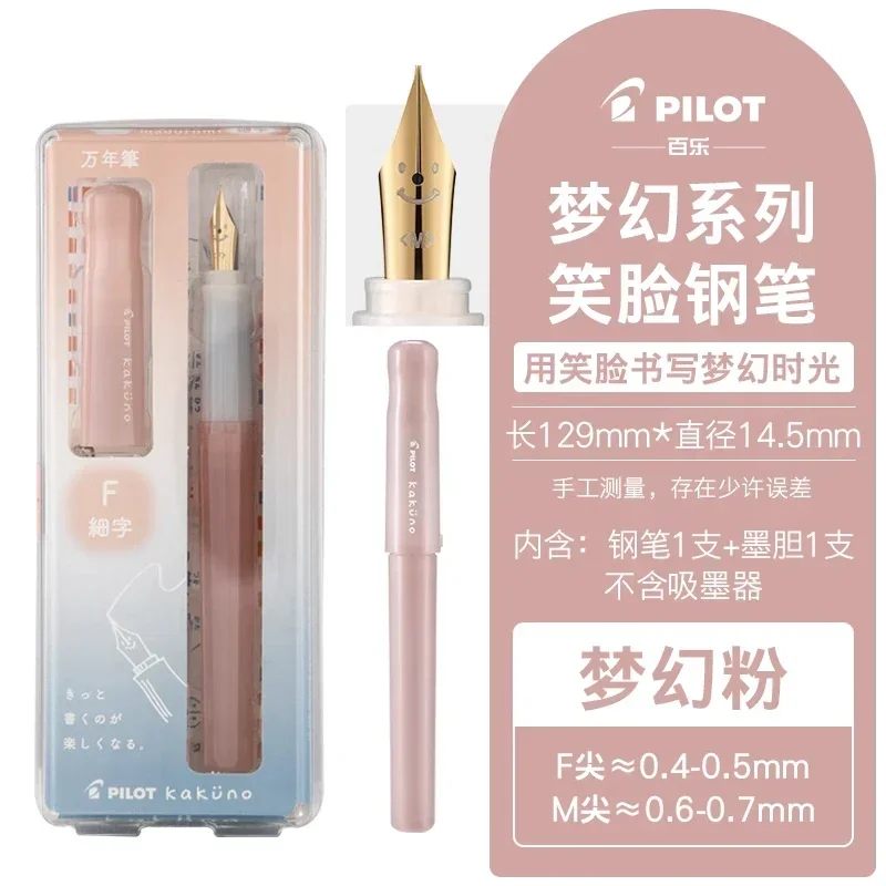Japan Pilot Kakuno Pen - Madoromi Dream Series with Ink Bag Dispenser