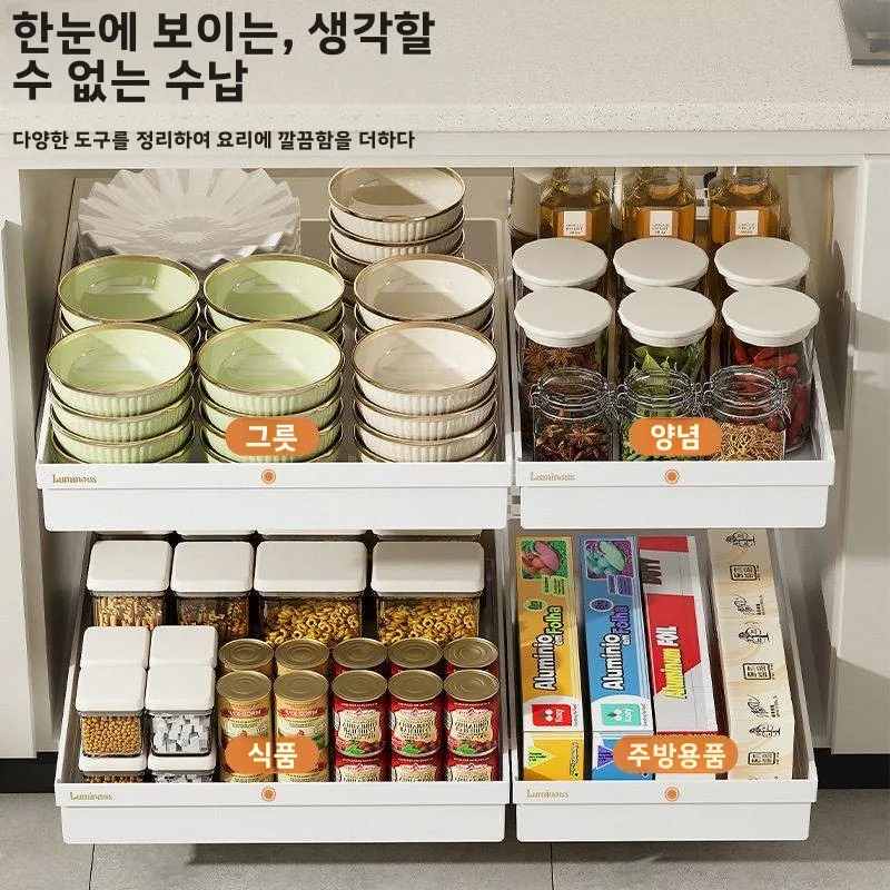 주방 서랍형 슬라이드 선반 일체형 캐비닛 수납 랙 접이식 슬라이드 트랙 싱크대 식기 양념 정리대