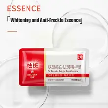 

2ML Whitening Anti-Freckle Essence Moisturizing Gentle Essence L0H0