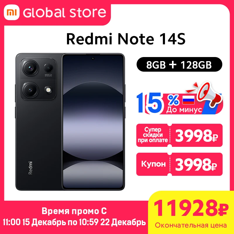 New Xiaomi Redmi Note 14S Smartphone Global Version 128GB / 256GB