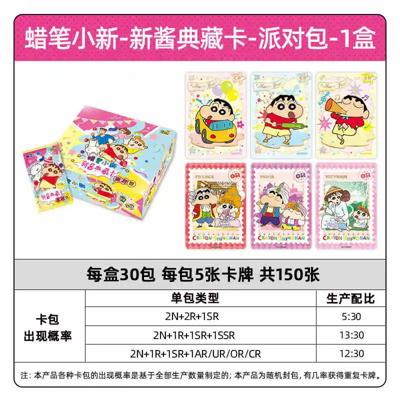 KAYOU Crayon Shin-Chan Card A Whole Box Collection Card Conspicuous Bag Series1 2 Small Card Genuine Collection Card Cards Toys