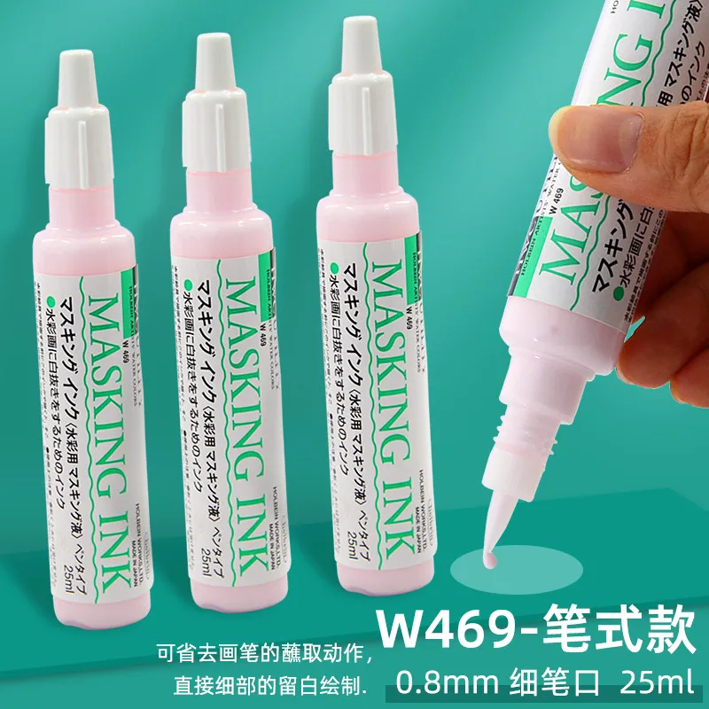 Holbein Japan Watercolor Medium/Gum Arabic Medium/Masking Ink/Multi Sizing/Iridescent Medium/OX Gall Art Supplies