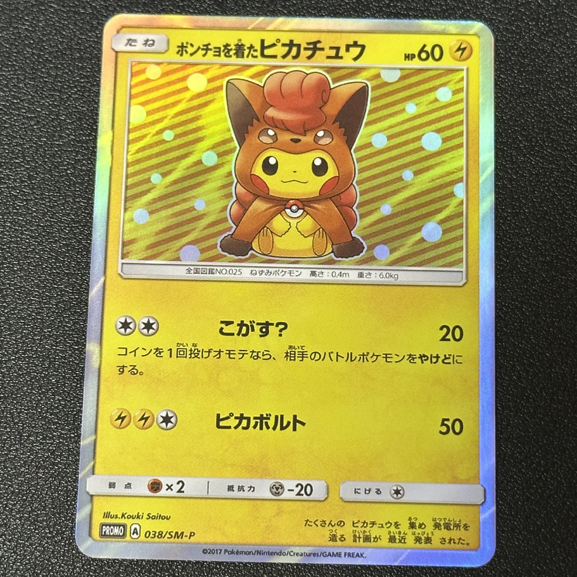 Diy 2Pcs/set Self Made PTCG Cross Dressing Copy Vulpix Rare Collection Card Classic Game Anime Collection Cards Gift Toys