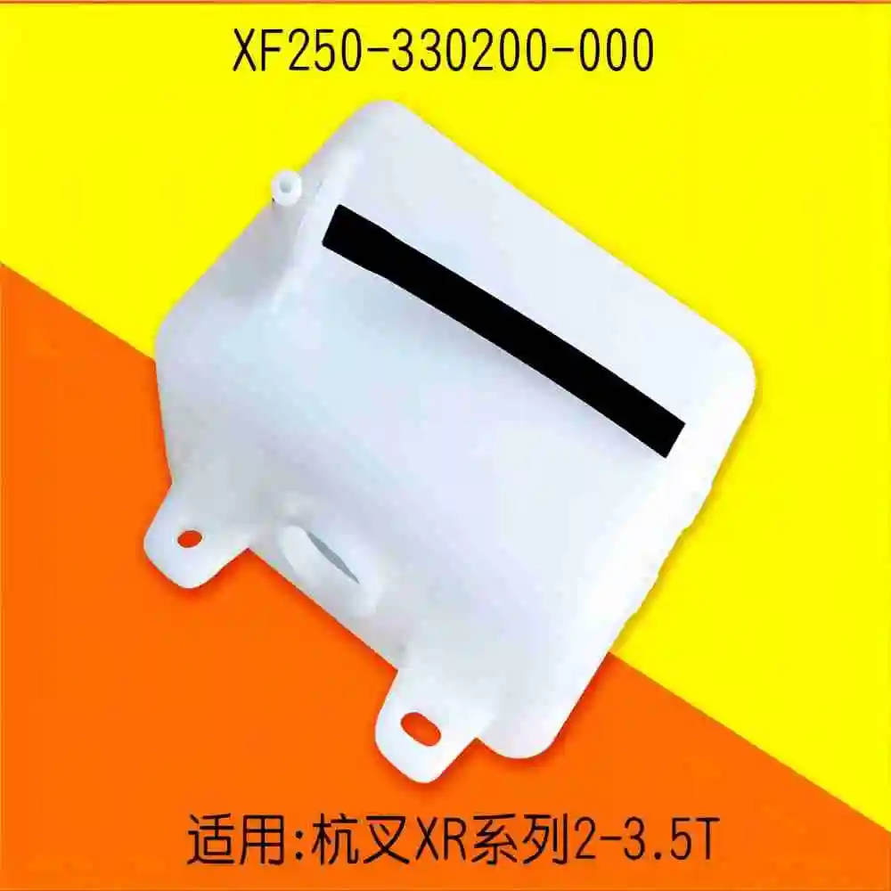 XOJOX 지게차 확장 물 탱크용 소형 주전자 XF250-330200-000, Hangcha XR30 xr35 3 3.5T 하이 퀄리티 acce에 적합