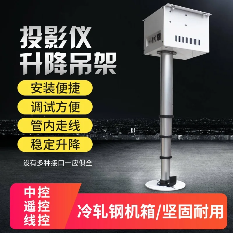 화상회의용 프로젝터 텔레스코픽 프레임 프로젝터 전동 행거 카메라 트레이 천장 리프팅 브래킷에 적합