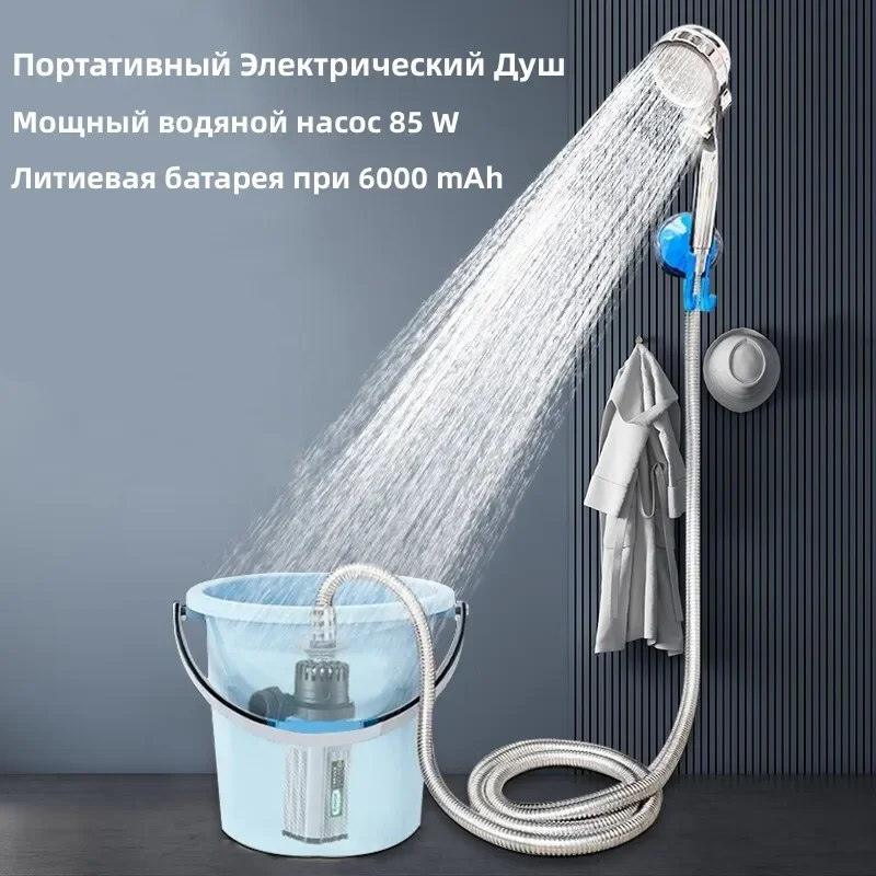 

2500W Portable Electric Shower Camping Shower Facilities for Travel 85W Water Pump 3-speed Adjustable Shower Head Hot Water Rod