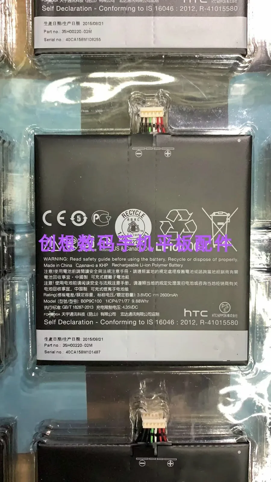 

Для HTC D816w/T/D Battery Desire D816v/U/E встроенный аккумулятор Bop9c100 мобильный телефон