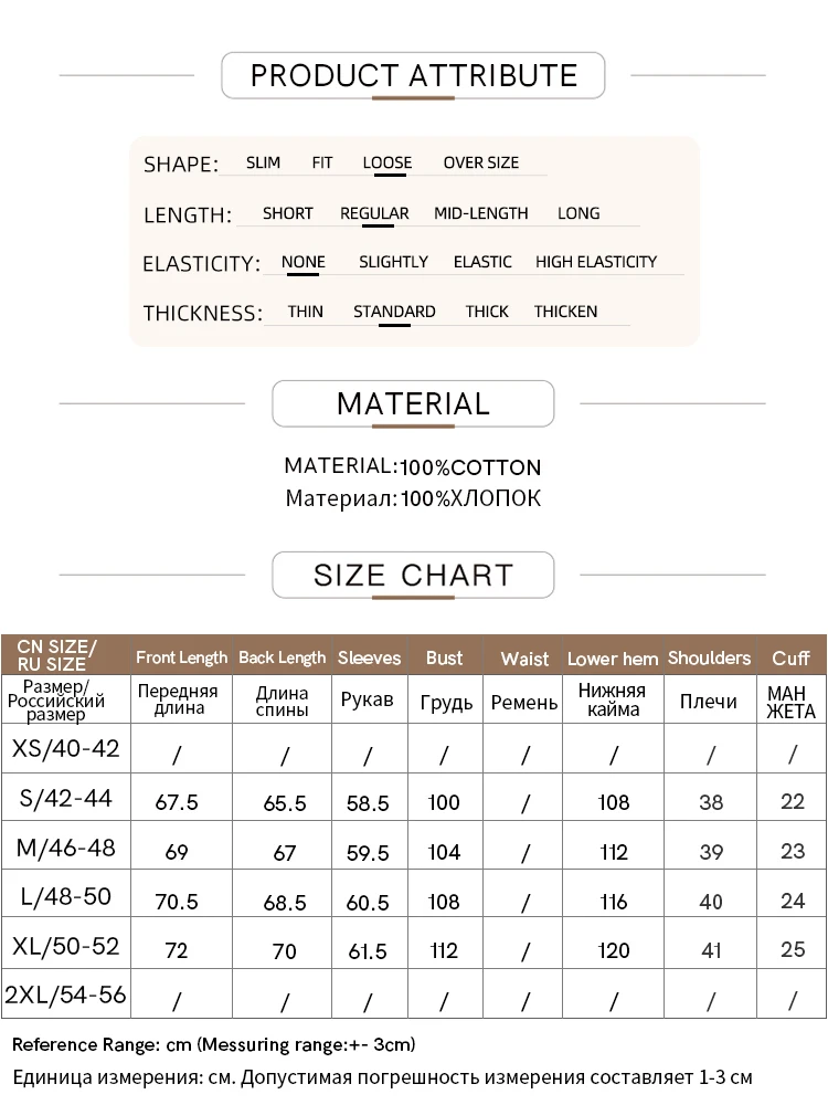 Рисунок 6 - Женская рубашка Amii в минималистском стиле