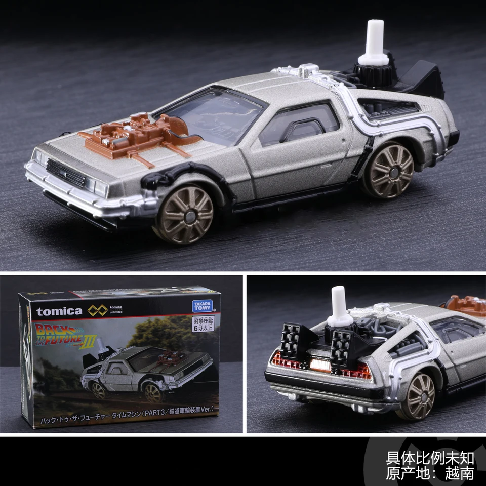 TOMY DMC-12 DeLorean DMC I II III Back To The Future Time Machine