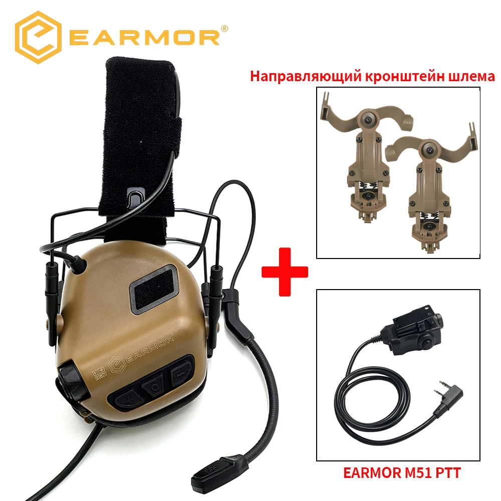 Casque antibruit électronique Earmor M32 - détail oreillette