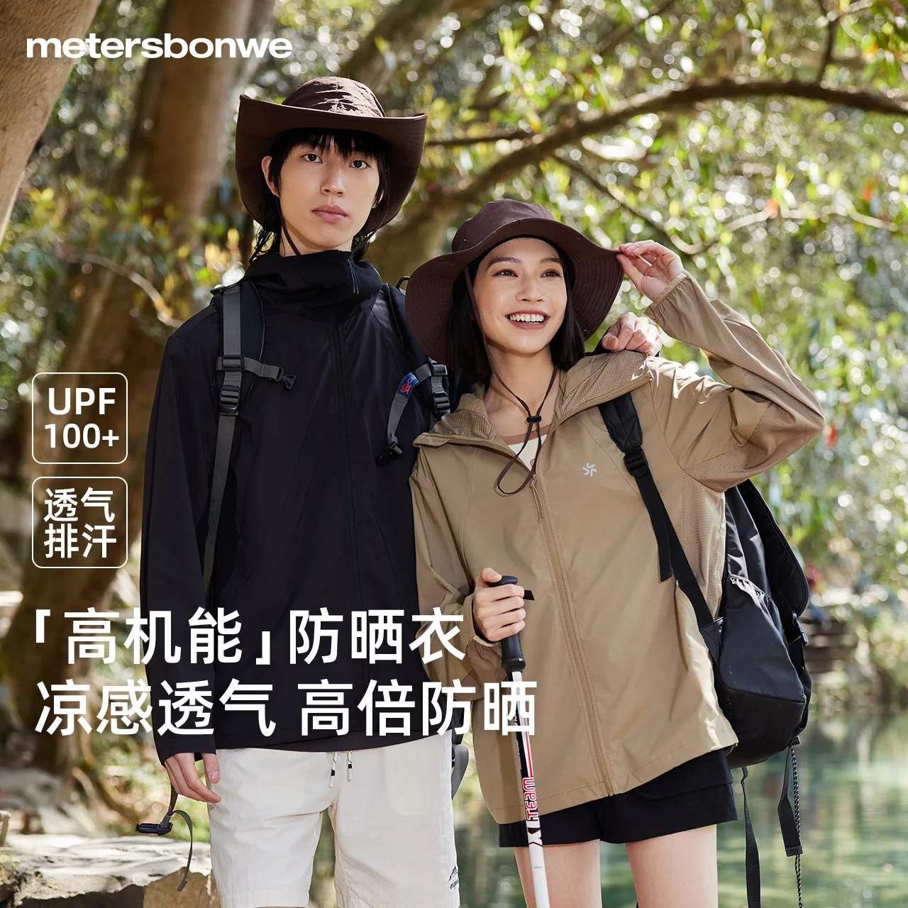 Metersbonwe Hooded Sunscreen Suit Unisex High Function Outdoor Jacket Women Men Casual Sportswear Summer High-Quality Brand Top