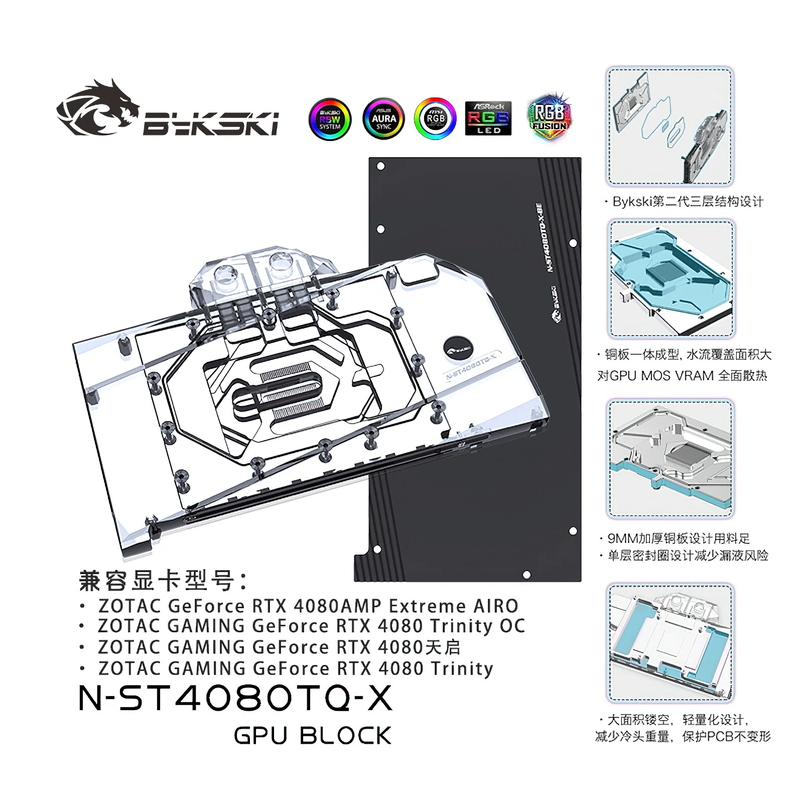 

Bykski Full Cover RGB GPU Block Cooler for ZOTAC RTX4090 Trinity AMP N-ST4080TQ-X