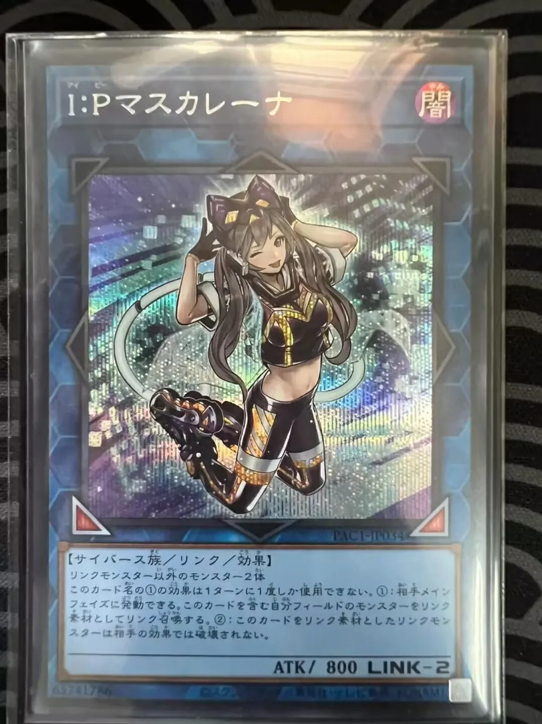 

PAC1-JP034 - Yugioh - Japanese - I:P Masquerena - Secret A Collection Mint Card