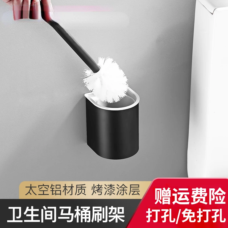 

Toilet brush for household use, no dead corners, bathroom wall mounted set, no punching, light luxury washing, toilet brush