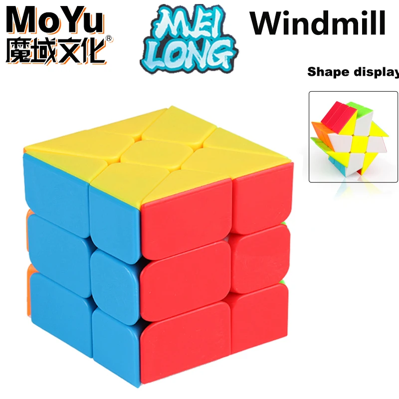 Windmill Cube