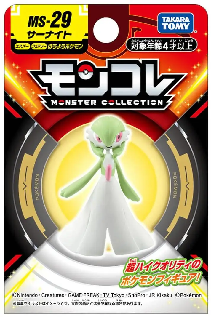 タカラ-ポケモンモンモンモデル,MS-29,手作り人形,gevoir図