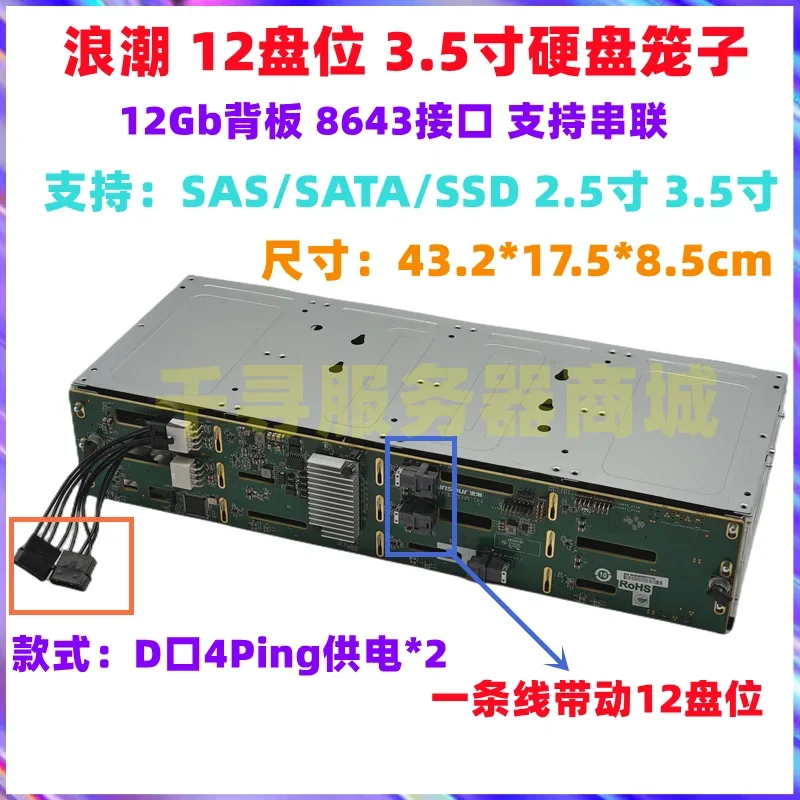 12 bay 6Gb 12Gb hard drive cage Chia Black Qunhui hot