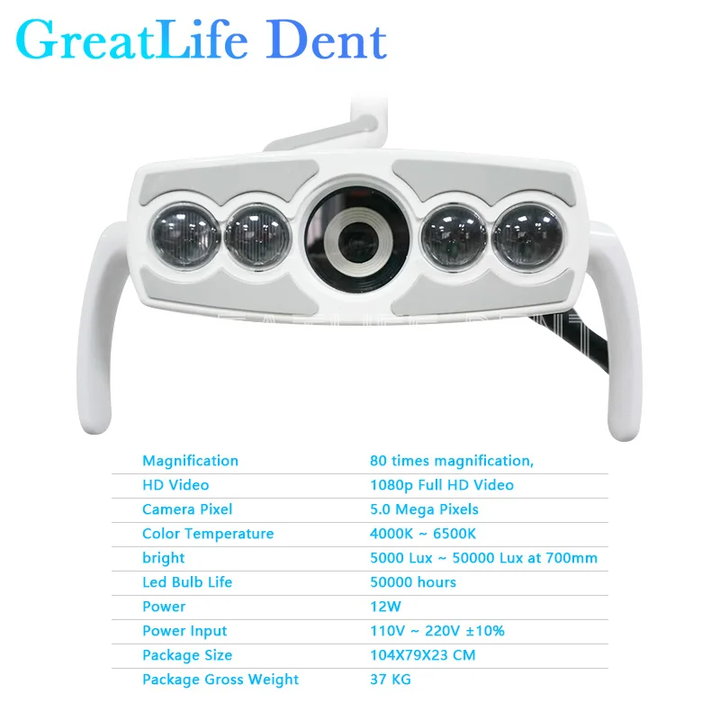 Рисунок 5 - GreatLife 12 Вт стоматологическая