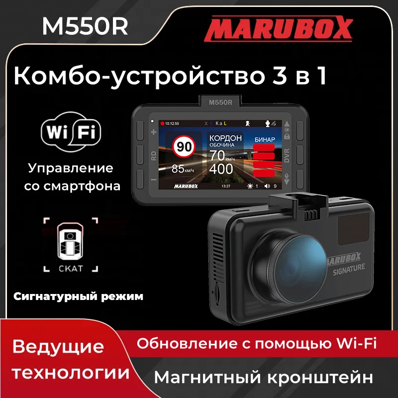 MARUBOX M550R Wifi Car DVR Dash Cam HD2304*1296P 170 Degree Angle Russian Language Video Recorder dash cam car dvr monitor