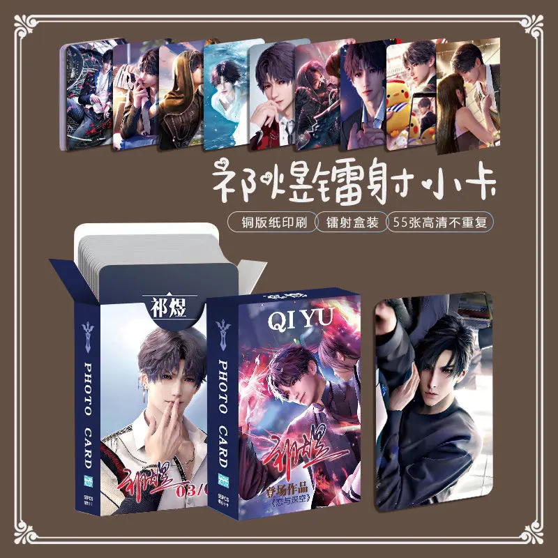 55 개/대 게임 사랑과 Deepspace Sylus 레이저 Lomo 카드 게임 Qi Yu 개인 캐릭터 HD Photocard 코스프레 선물