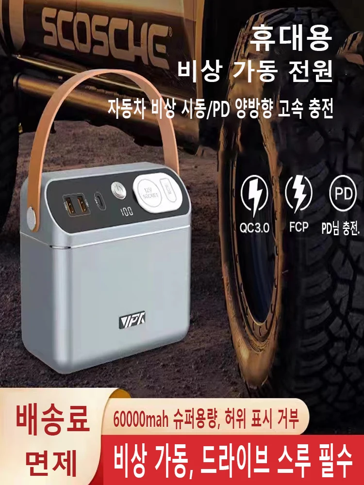 150W Portable Power Station 60000mAh 222Wh Jump Starter Camping Power Bank PD 60W Charger Car Booster Outdoor Starting Device