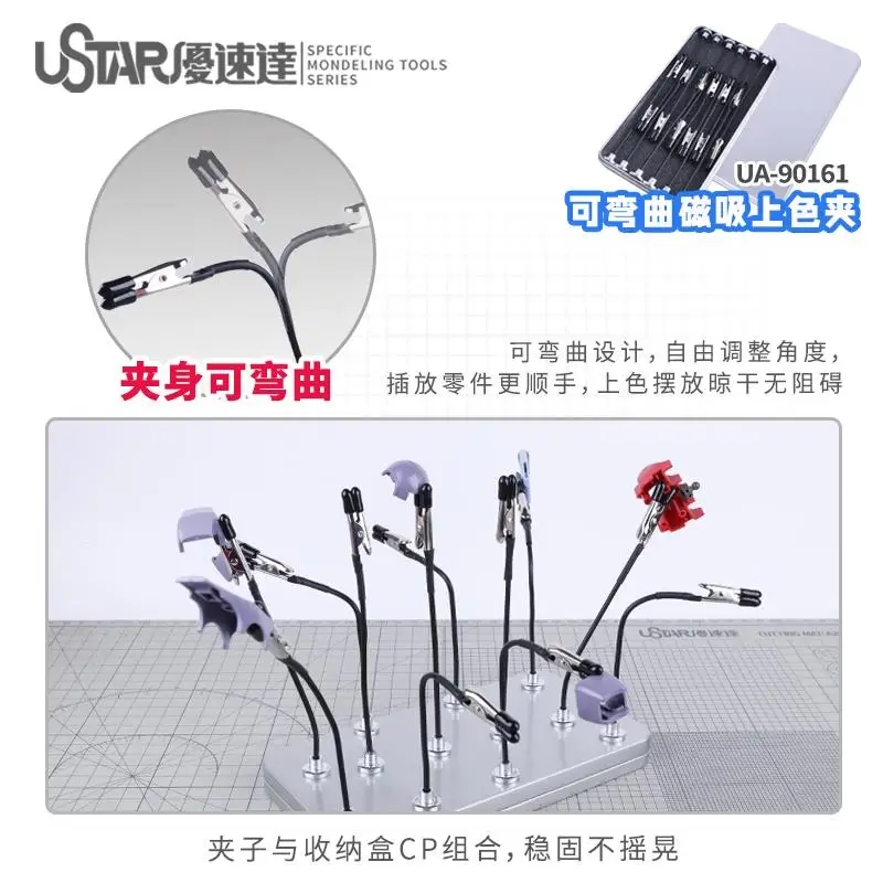 Ustar UA-90161 금속 보관함이 포함된 도구 구부릴 수 있는 자기 페인팅 클립