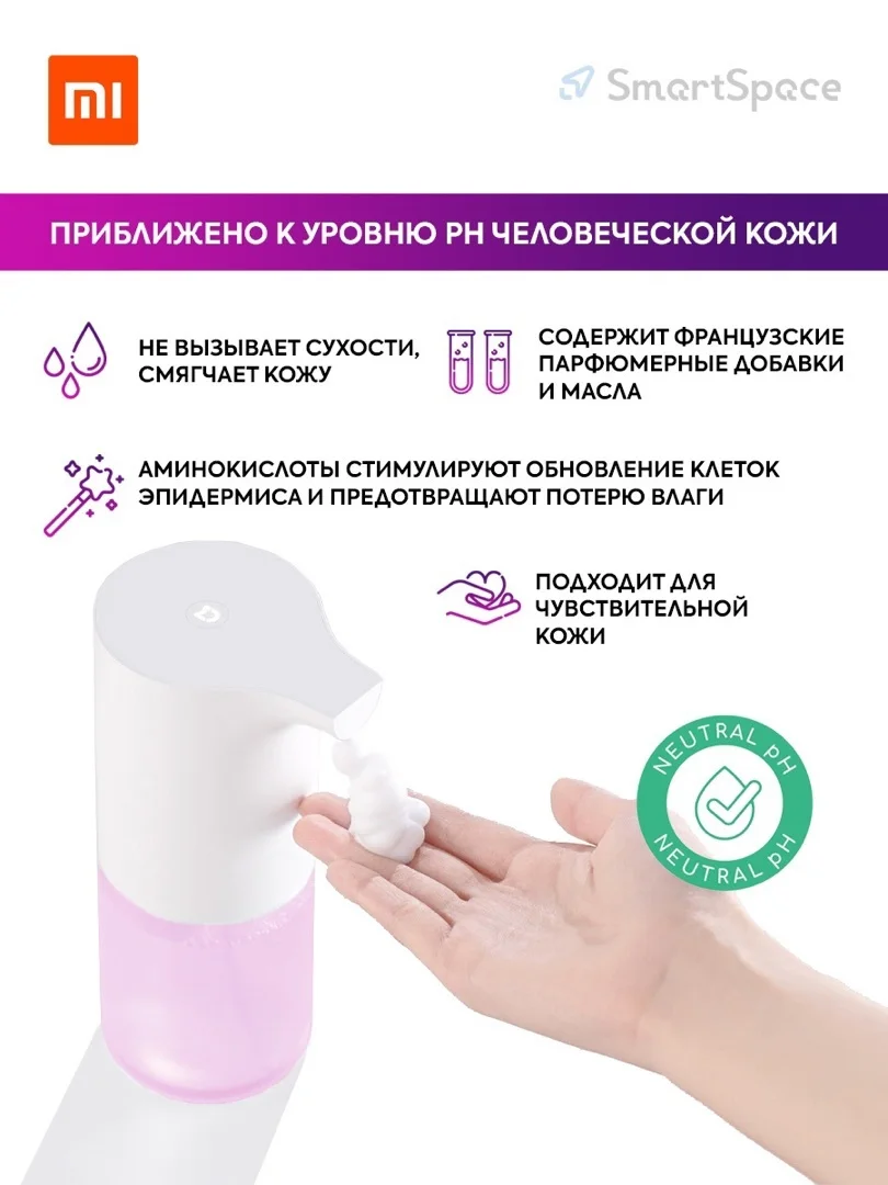 Мыло Xiaomi Simpleway Купить В Саратове