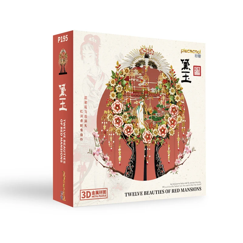 piececool-–-puzzle-3d-en-metal-kit-de-modeles-daiyu-de-style-chinois-jouets-cadeaux-pour-enfants