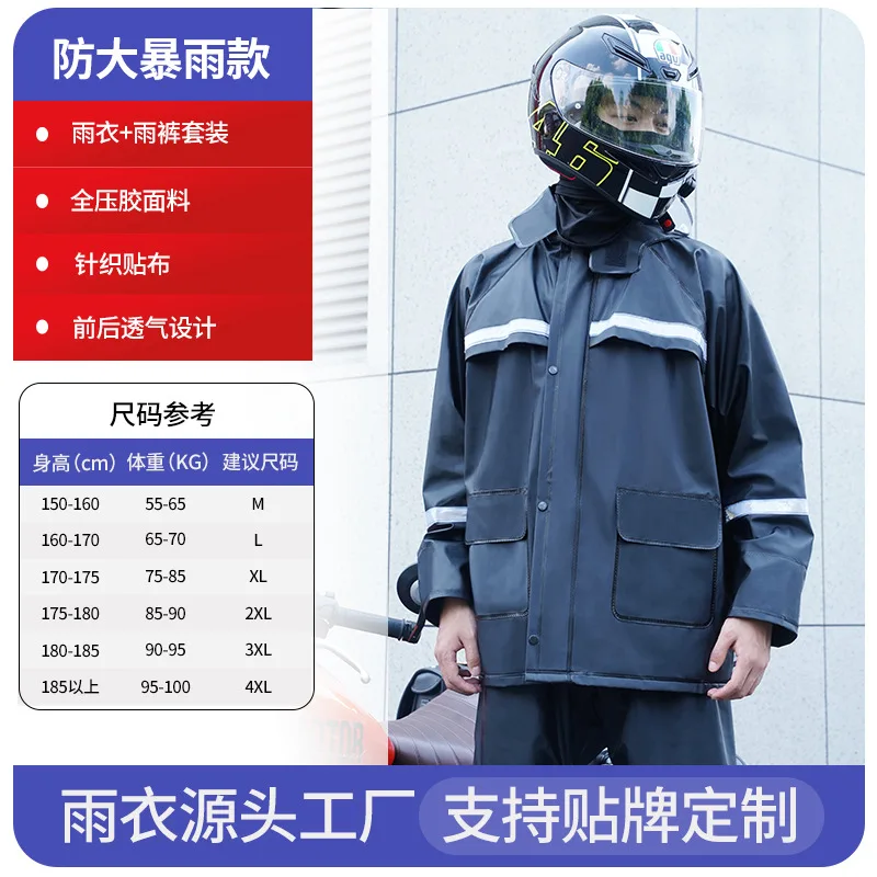 Thickened Motorcycle Reflective Raincoat Set PVC Knitted Raincoat Rain Pants Battery Car Split Deliveryman motorcycle raincoat waterproof raincoat