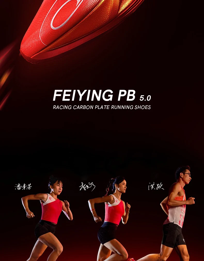 QIAODAN Feiying PB5.0 Professional Marathon Racing Running