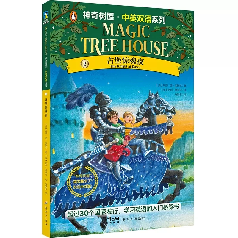 4 Books/Set Magic Tree House Chinese English Bilingual Series Volume 1-4 Children Reading Story Books Dinosaurs Before Dark image_2